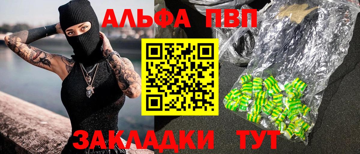 A-PVP кристаллы  Вход с VPN  APVP Crystall  Alfa_PVP  Урус-Мартан 