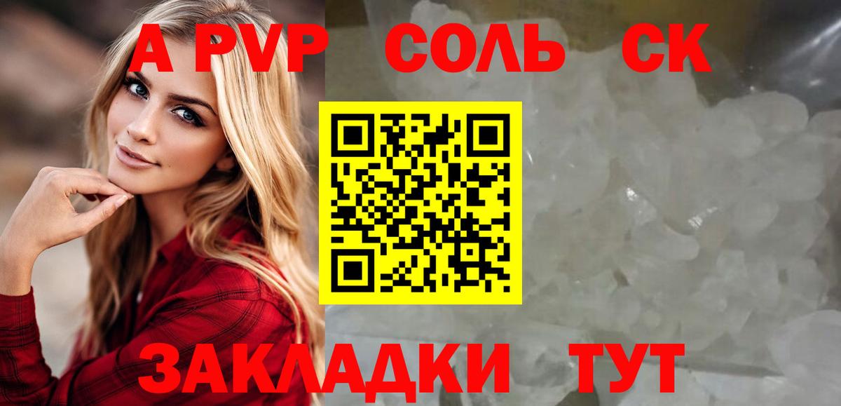 где купить наркоту  Alfa_PVP СК КРИС  Урус-Мартан  A-PVP крисы CK 