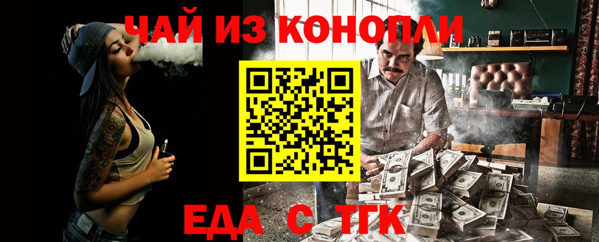 Canna-Cookies конопля  Вход с VPN  Урус-Мартан 