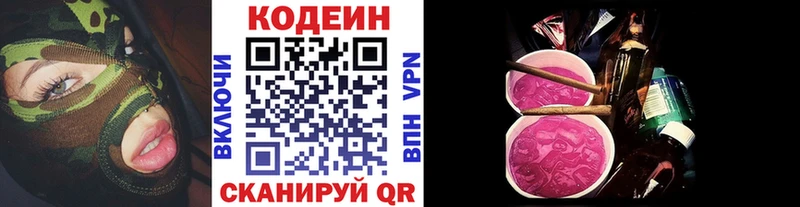 Кодеиновый сироп Lean Purple Drank  Урус-Мартан 