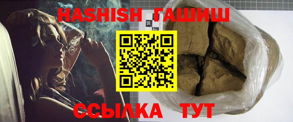 Гашиш Cannabis Урус-Мартан