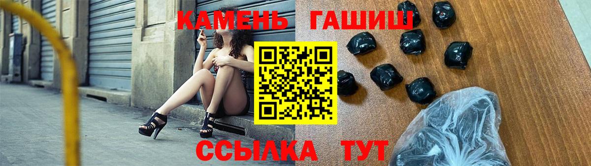 ГАШ 40% ТГК  Урус-Мартан  ГАШ гарик 