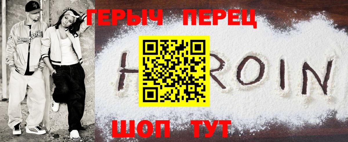 ГЕРОИН герыч  Вход с VPN  Урус-Мартан 
