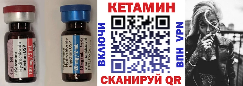КЕТАМИН VHQ  ОМГ ОМГ рабочий сайт  Урус-Мартан  купить закладку 