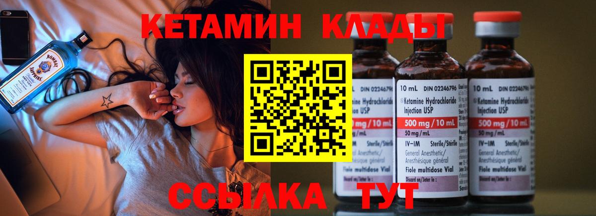 Кетамин VHQ Урус-Мартан