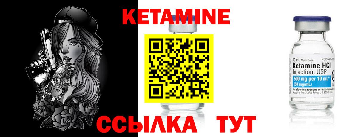 Урус-Мартан  Кетамин ketamine  Вход с VPN 
