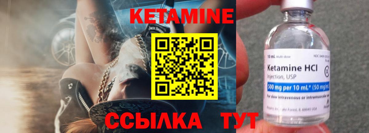 Кетамин ketamine Урус-Мартан
