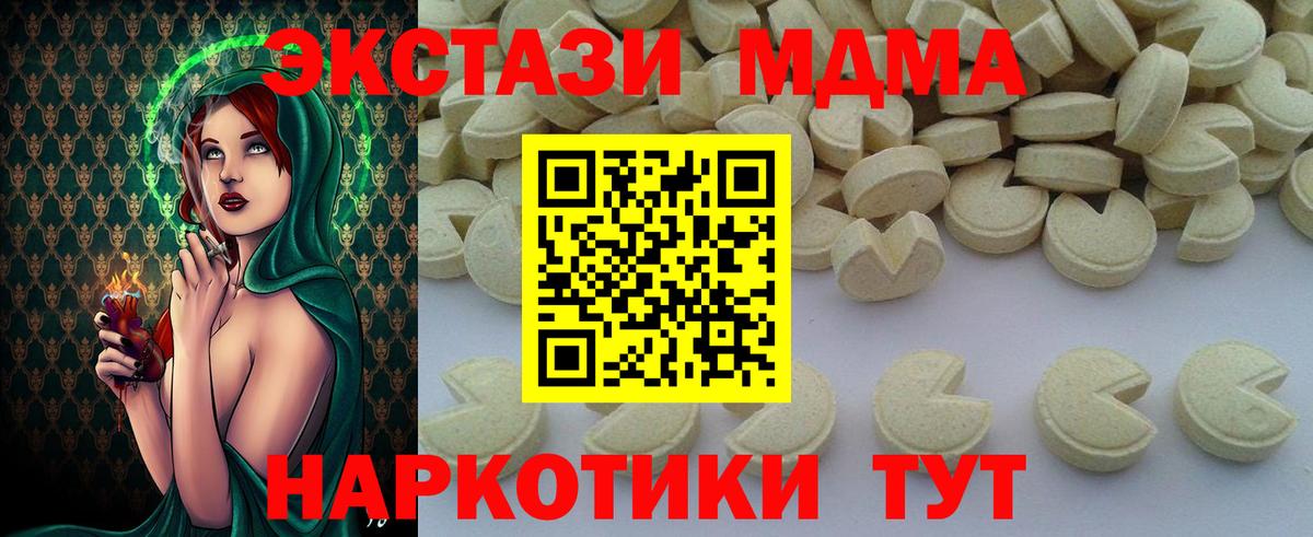 MDMA молли  МДМА crystal  Вход с VPN  Урус-Мартан 