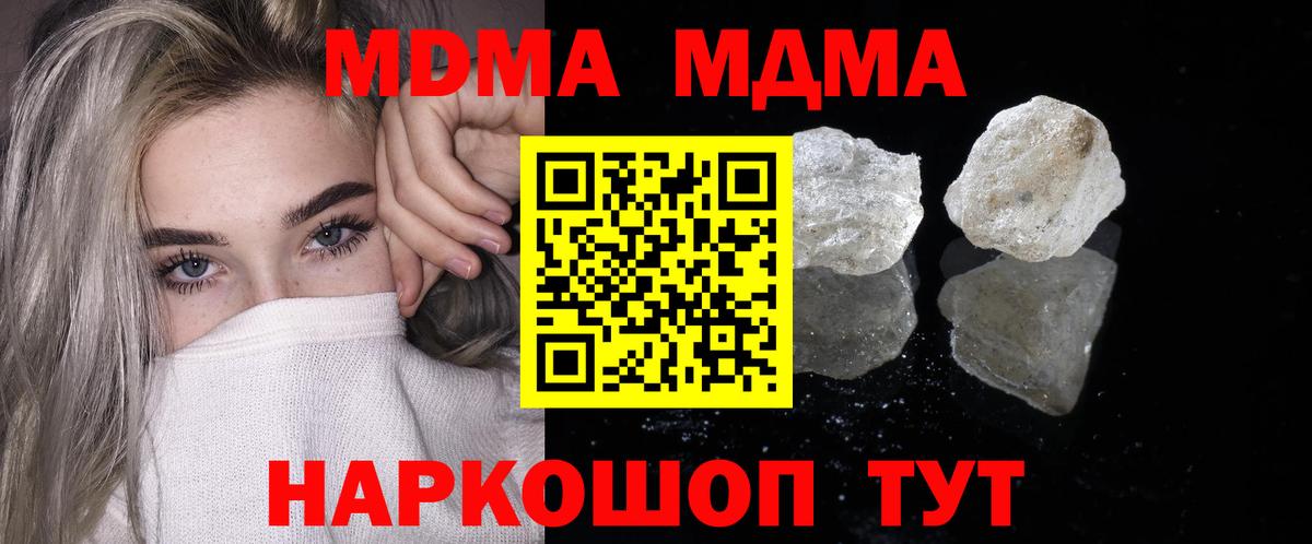 MDMA молли Урус-Мартан