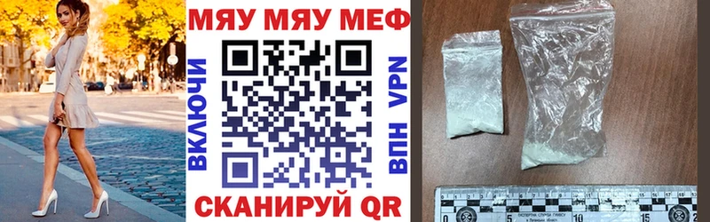 цены Урус-Мартан сайты даркнета телеграм Меф мука