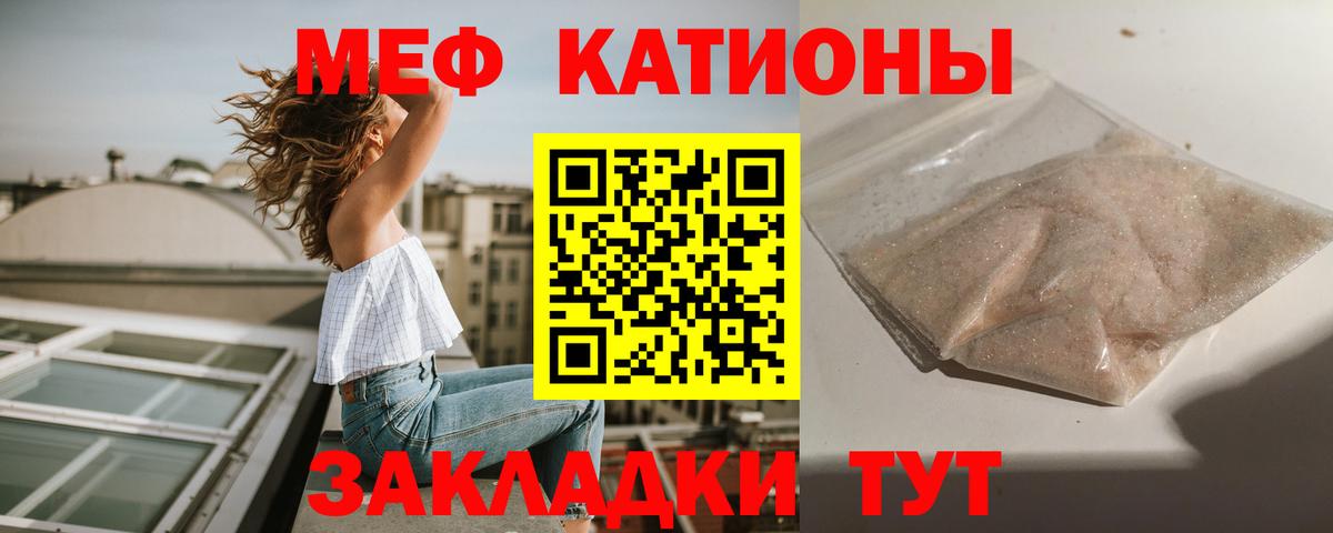 МЯУ-МЯУ  Мефедрон mephedrone  Урус-Мартан  Вход с VPN  МЯУ-МЯУ  Меф мяу мяу 