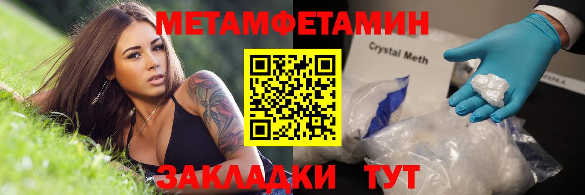 Метамфетамин витя Урус-Мартан
