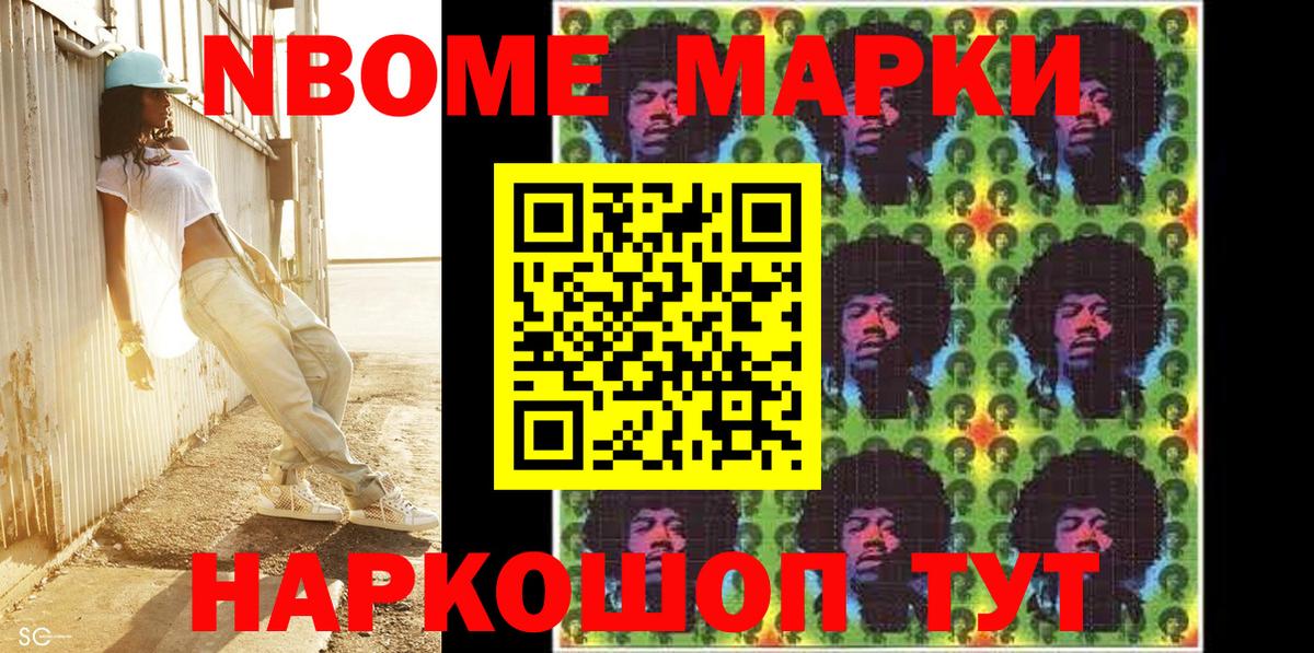 купить наркотик  Марки N-bome 1500мкг  Урус-Мартан  Марки N-bome  Вход с VPN  Марки N-bome 1500мкг 