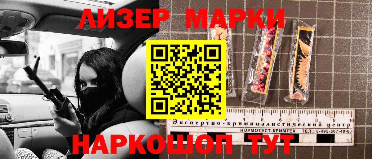 Марки N-bome  Урус-Мартан  Марки 25I-NBOMe 1500мкг 