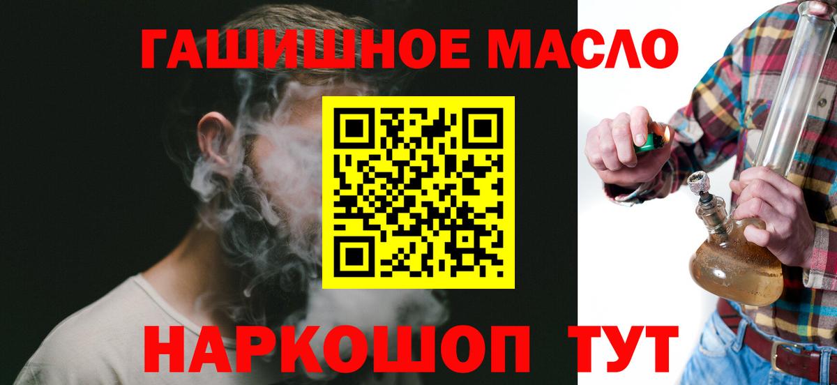 Дистиллят ТГК гашишное масло Урус-Мартан