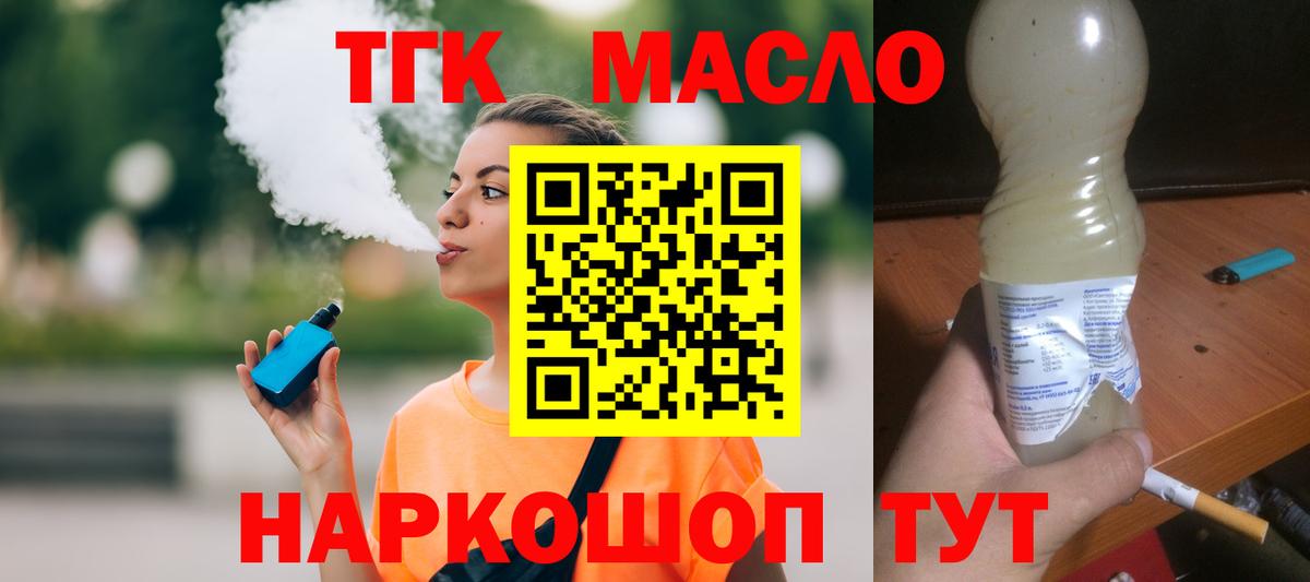 ТГК концентрат Урус-Мартан