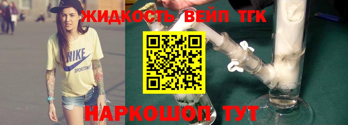 Урус-Мартан  ТГК вейп  Вход с VPN 