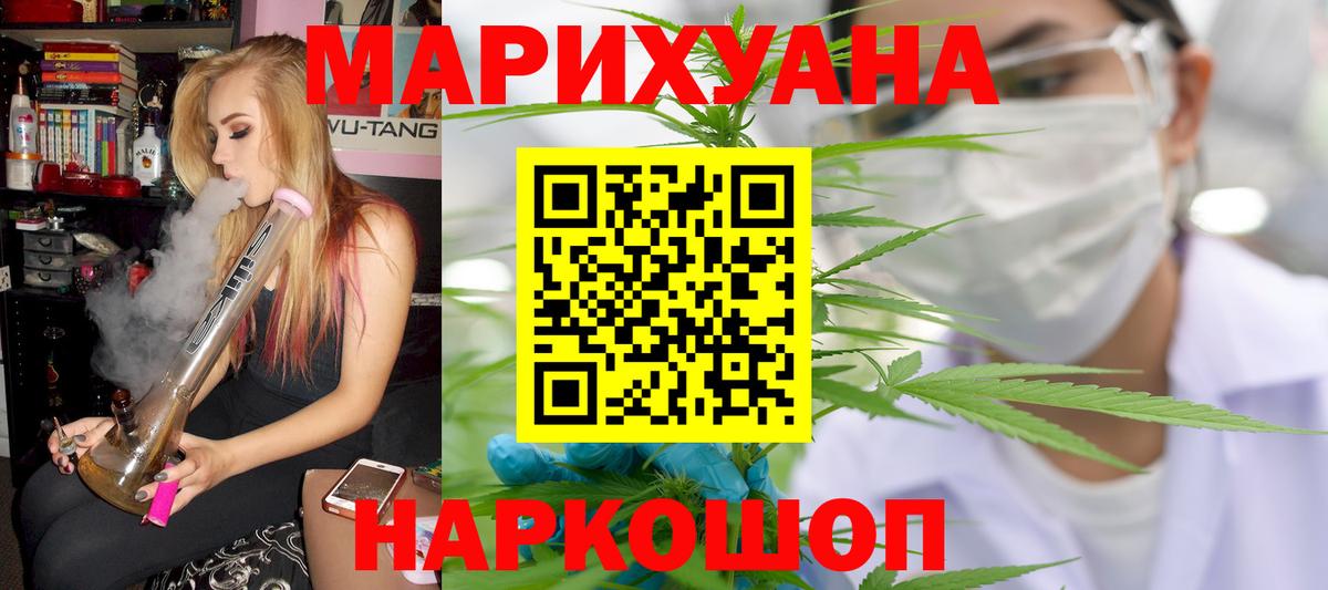 Каннабис AK-47  Вход с VPN  Каннабис индика  Урус-Мартан  Бошки марихуана OG Kush  Конопля Amnesia 