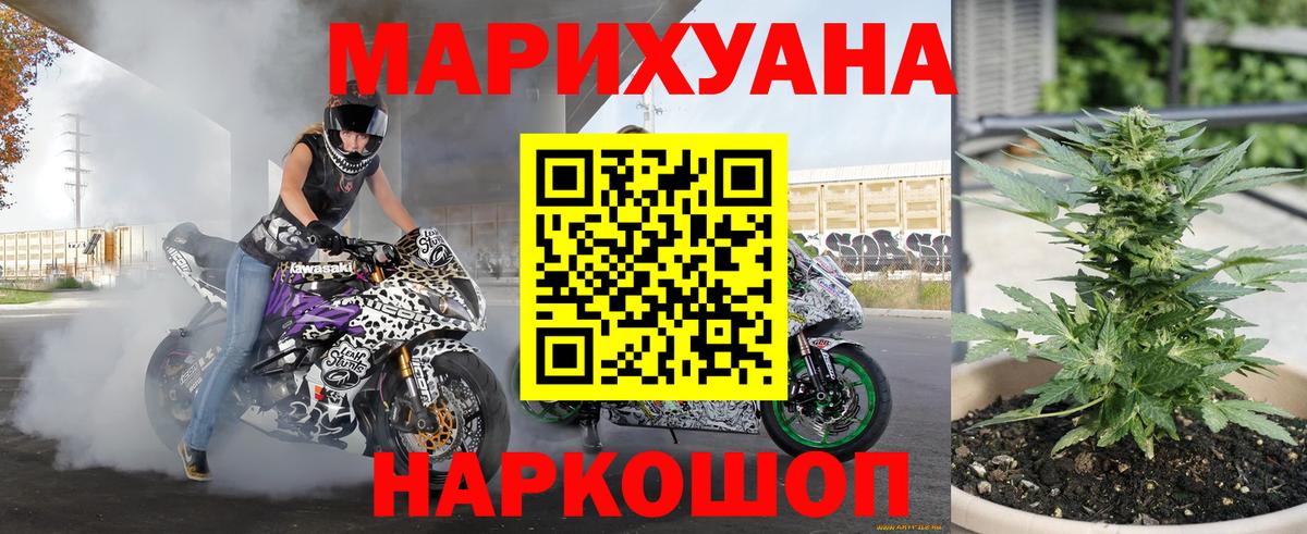 МАРИХУАНА планчик Урус-Мартан